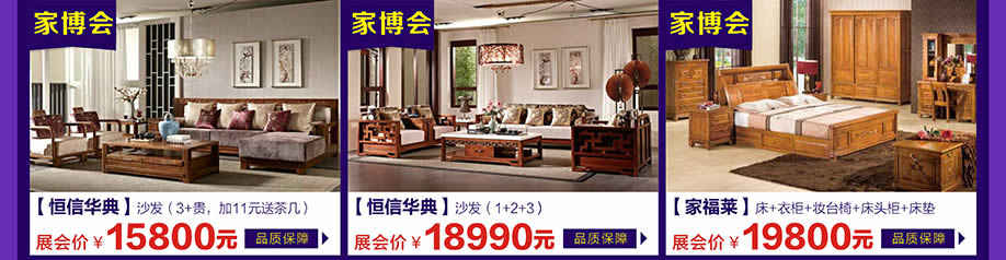 恒信华典,家福莱,万江光辉,东莞家具卖场,家具网上商城